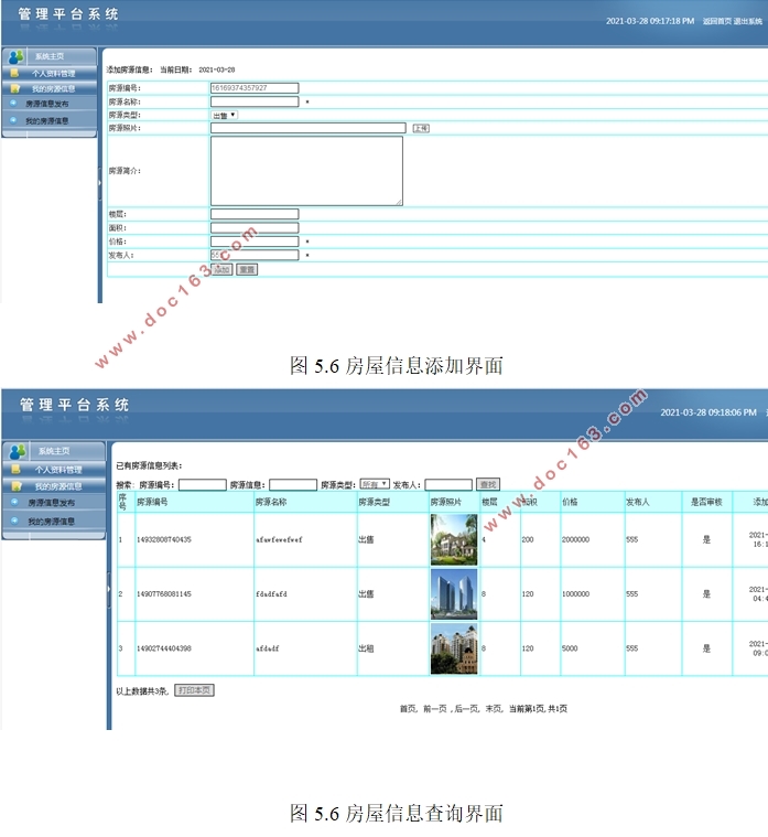 网上租房售房系统的设计与实现(PHP,MySQL)