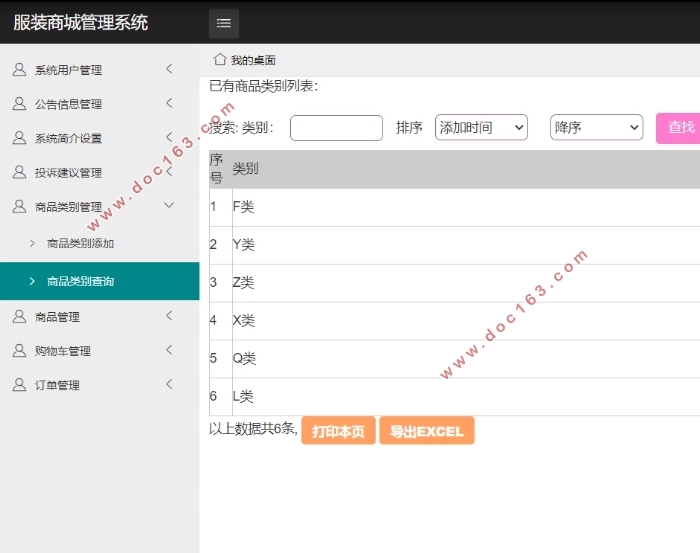 ��װ�̳ǹ���ϵͳ�������ʵ��(PHP,MySQL)