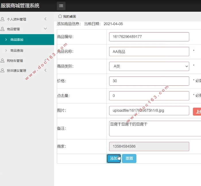��װ�̳ǹ���ϵͳ�������ʵ��(PHP,MySQL)