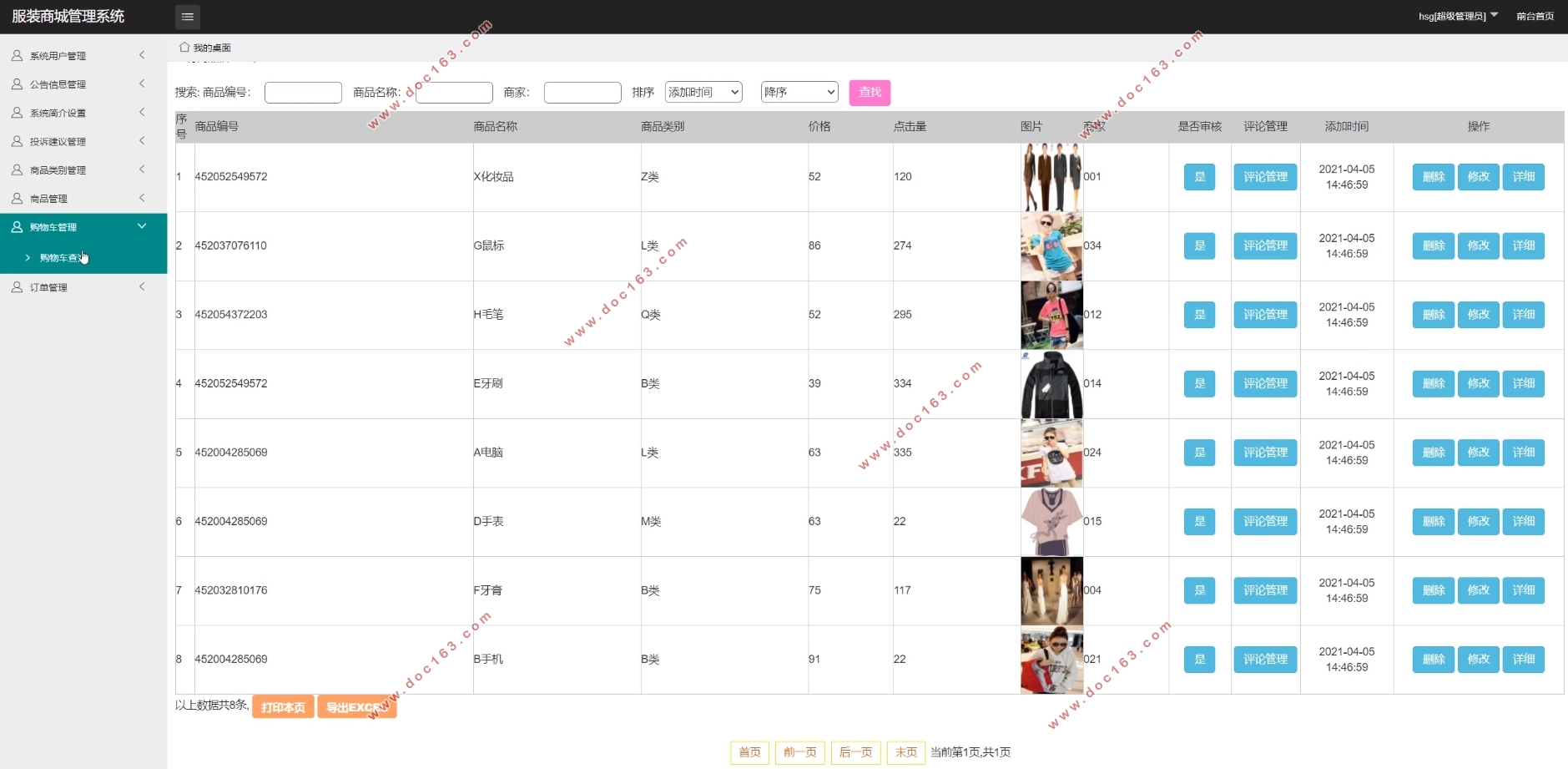 ��װ�̳ǹ���ϵͳ�������ʵ��(PHP,MySQL)