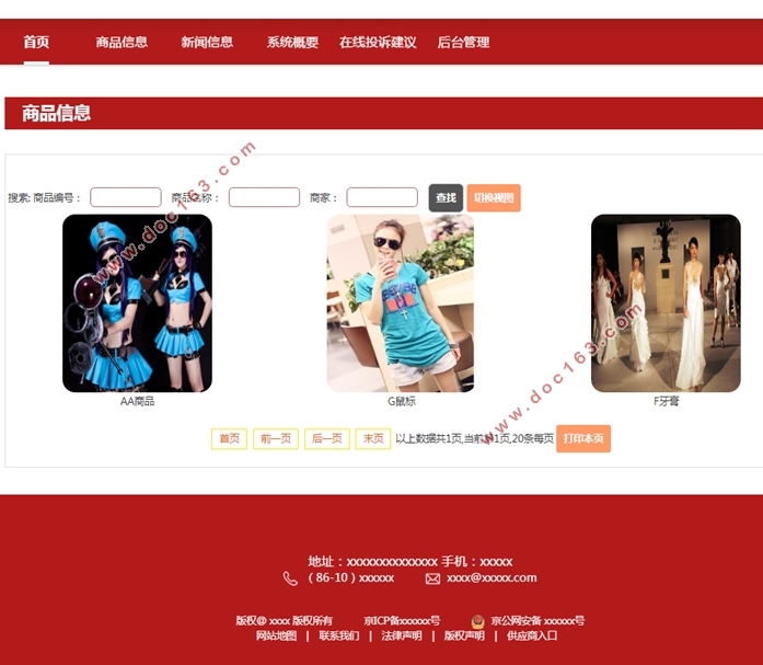 ��װ�̳ǹ���ϵͳ�������ʵ��(PHP,MySQL)