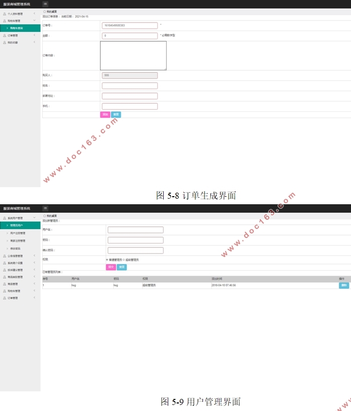 ��װ�̳ǹ���ϵͳ�������ʵ��(PHP,MySQL)