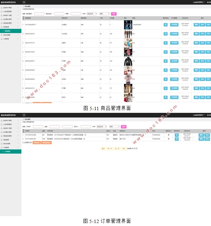 ��װ�̳ǹ���ϵͳ�������ʵ��(PHP,MySQL)