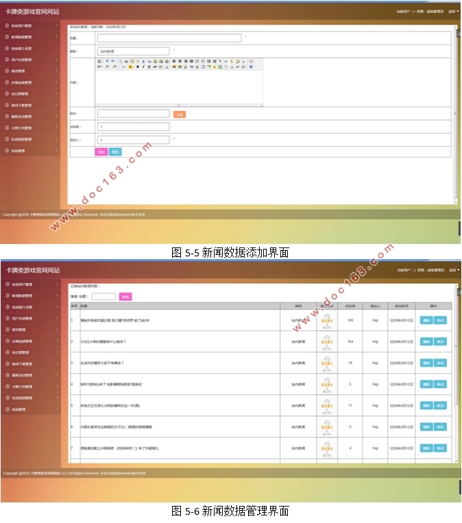 卡牌类游戏官网网站设计与实现(PHP,MySQL)
