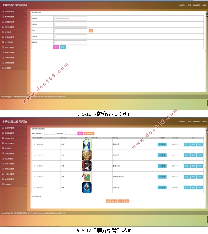 卡牌类游戏官网网站设计与实现(PHP,MySQL)