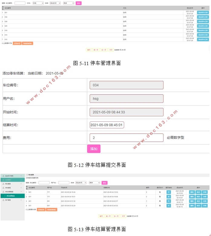 PHPͣϵͳʵ(MySQL)