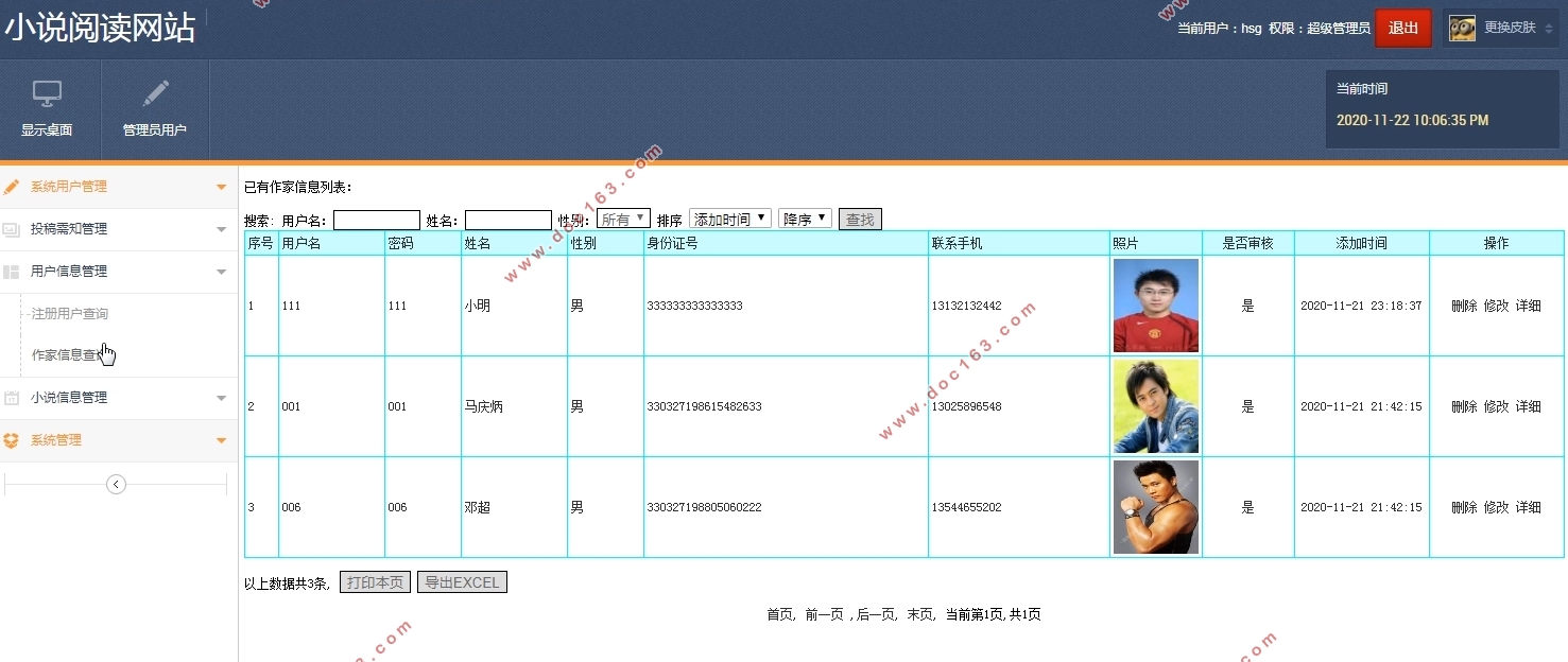 小说阅读网站的设计与实现(PHP,MySQL)