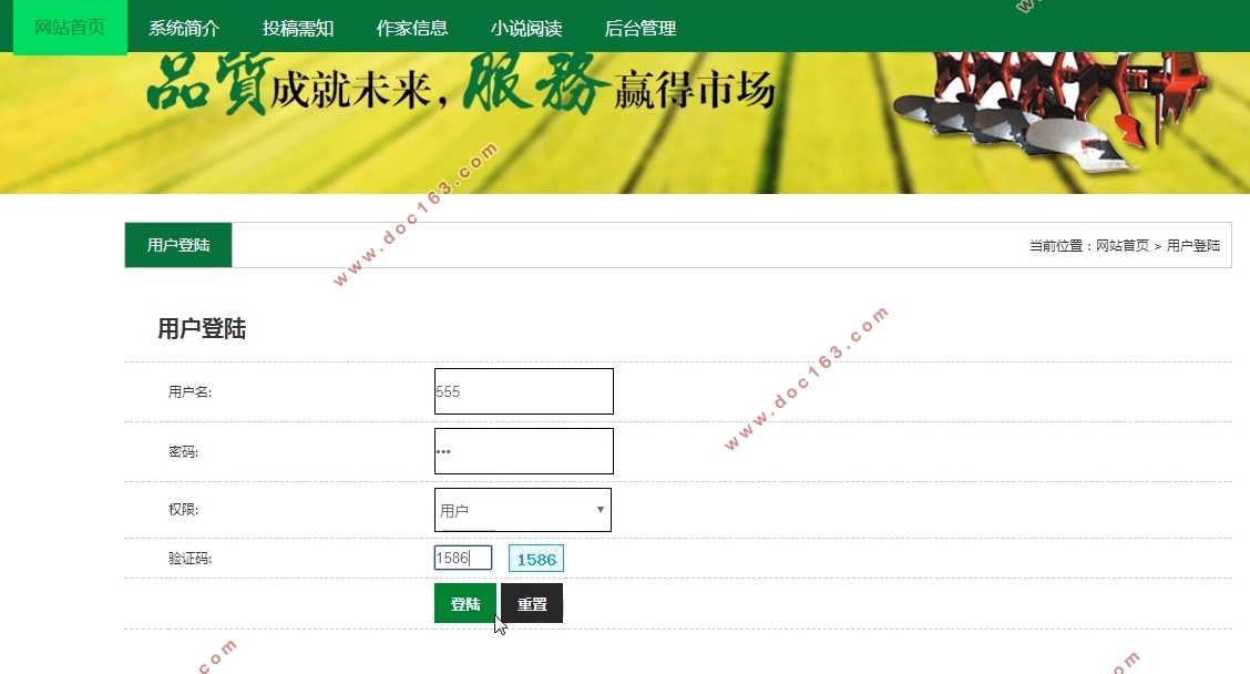 小说阅读网站的设计与实现(PHP,MySQL)