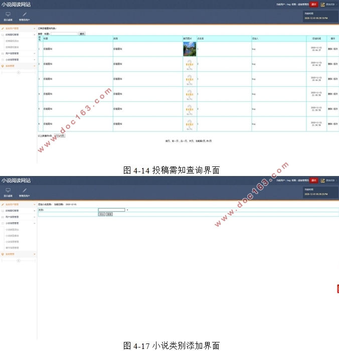 小说阅读网站的设计与实现(PHP,MySQL)