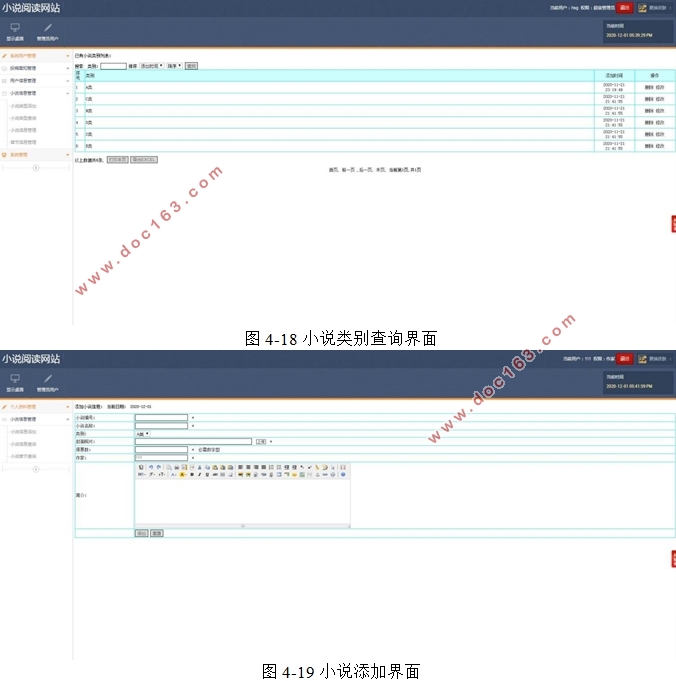 小说阅读网站的设计与实现(PHP,MySQL)