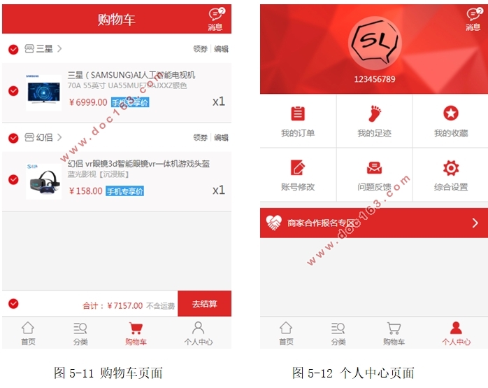移动智能家居平台的设计与实现(静态网页)(HTML5,DIV+CSS)