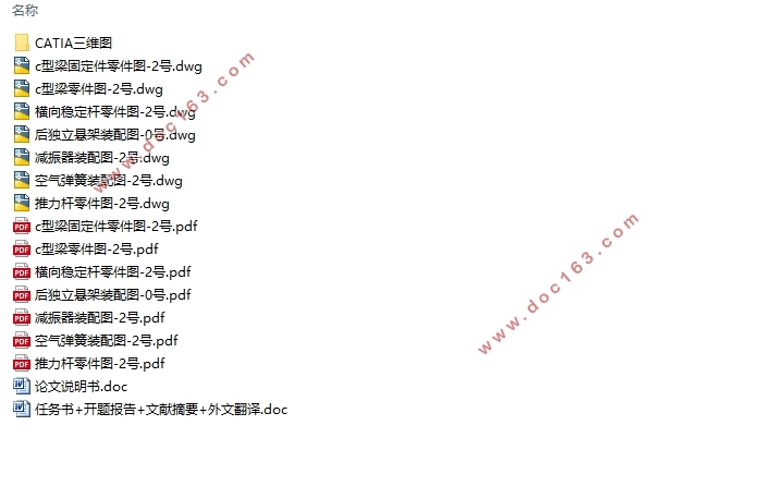 燃料电池客车后独立悬架设计(含CAD零件图装配图,CATIA三维图)