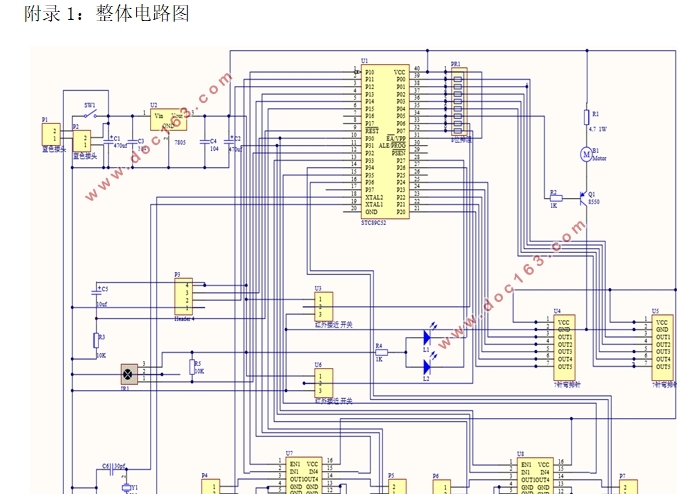 基于STC89C52单片机的循迹避障灭火小车的设计