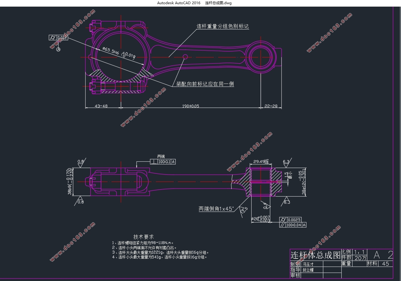 发动机连杆加工工艺及夹具设计(附CAD零件图夹具图总成图)