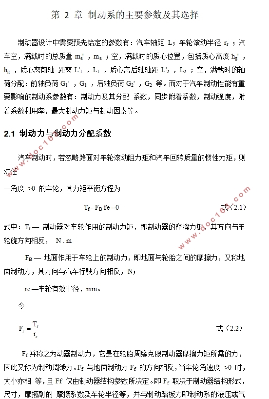经济型轿车后轮制动器三维设计(含CAD零件图装配图,CATIA三维图)