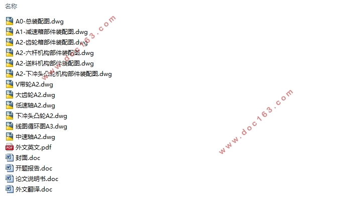 制药(药品成型)压片机设计(含CAD零件图装配图)