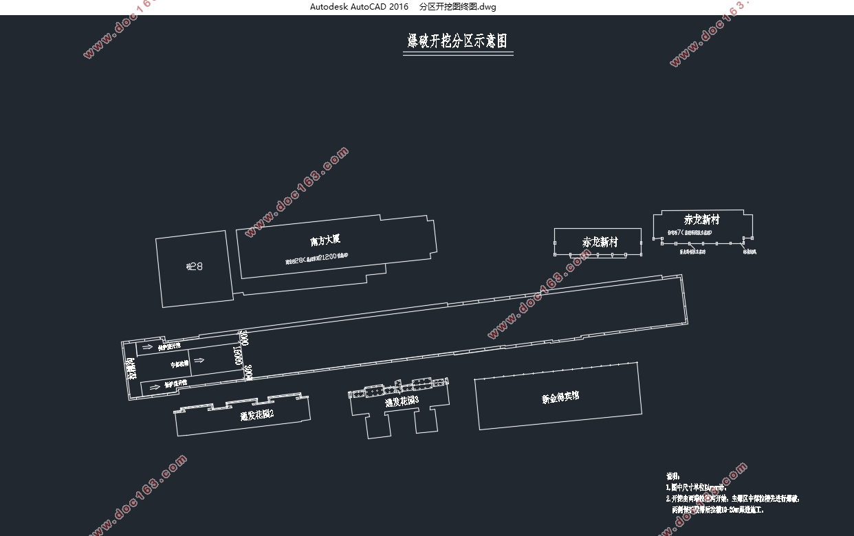 深圳地铁2号线新秀站基坑爆破开挖施工组织设计(含CAD图)