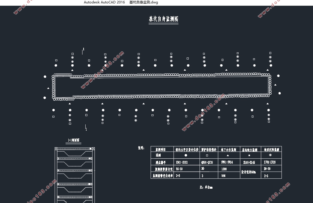 深圳地铁2号线新秀站基坑爆破开挖施工组织设计(含CAD图)