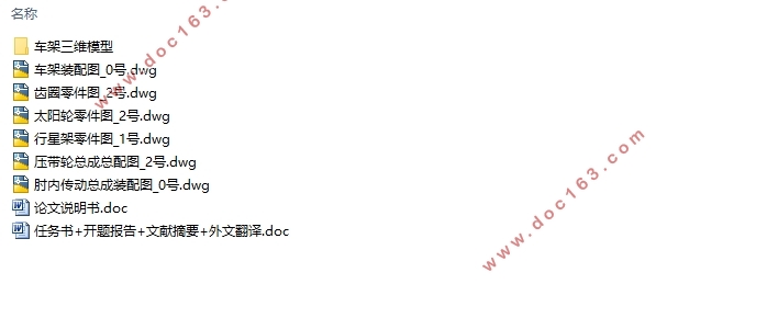 六轮越野无人车驱动系统和车架设计(含CAD零件图装配图,SolidWorks三维图)