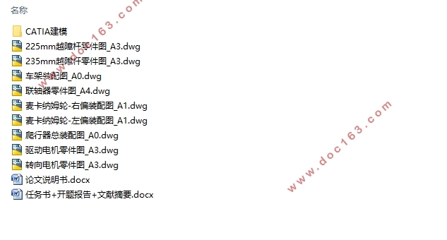 一种轮式隧道爬行器设计(含CAD零件图装配图,CATIA三维图)