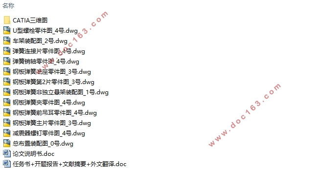 2.5T电动皮卡车总布置设计(含CAD零件图装配图,CATIA三维图)