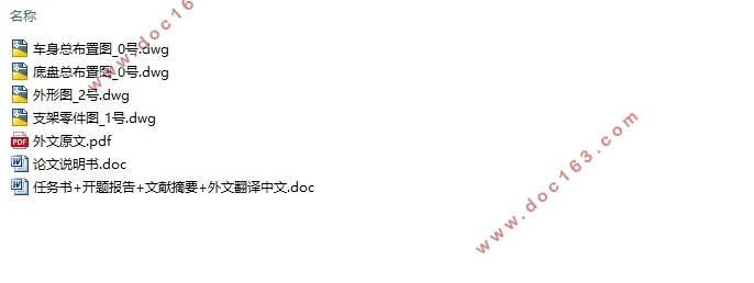 江铃E200纯电动轿车总布置设计(含CAD零件图装配图)