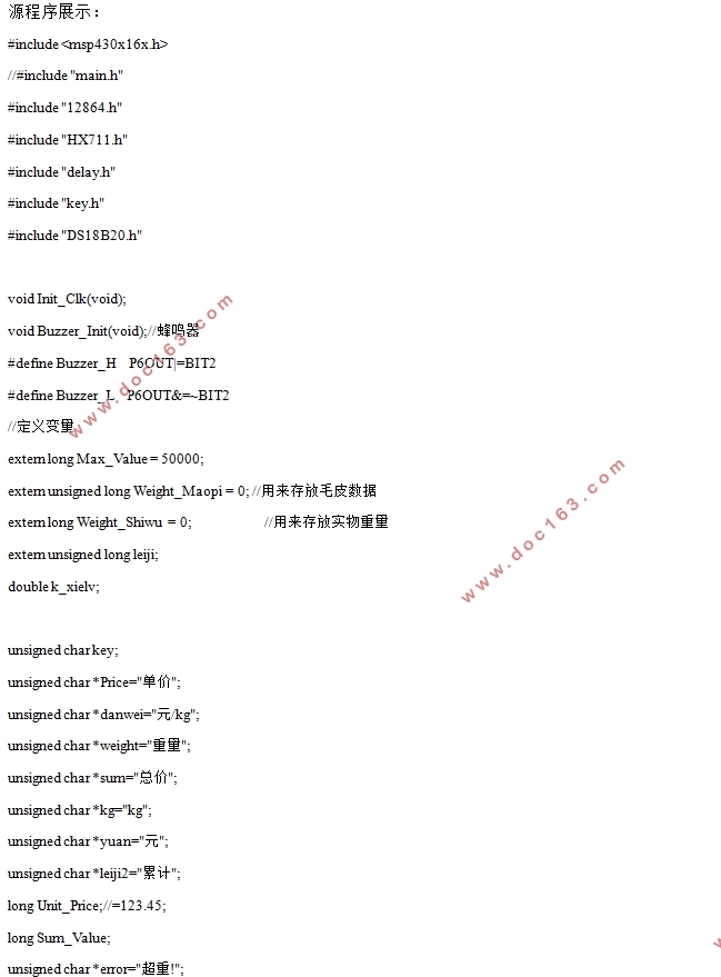 基于MSP430高精度电子秤设计