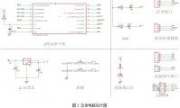 卡车油箱防盗报警装置设计