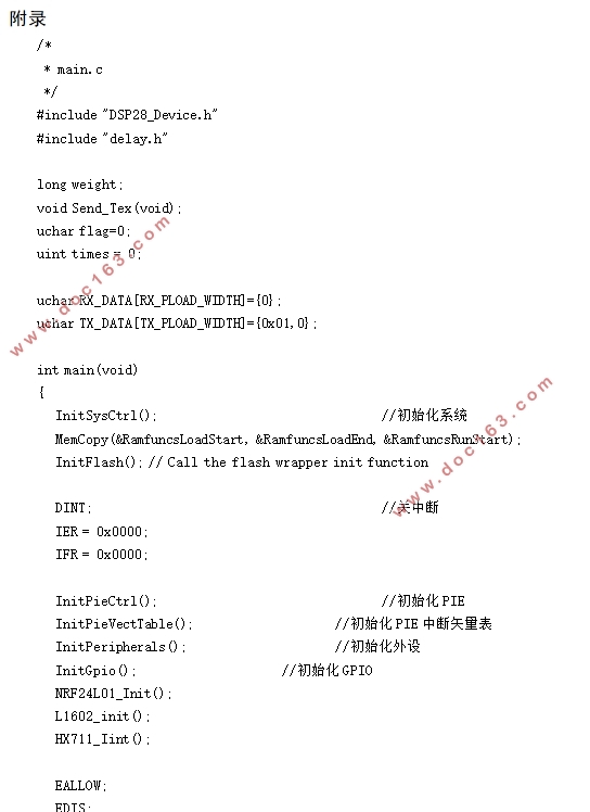 基于DSP的公交调度系统设计