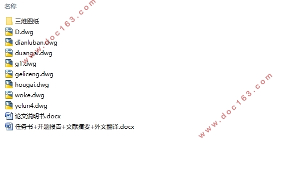 电动车冷却用电子水泵设计(含CAD零件图装配图,CATIA三维图)