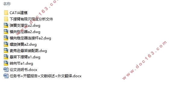 标致307轿车前麦弗逊悬架设计(含CAD零件图装配图,CATIA三维图)
