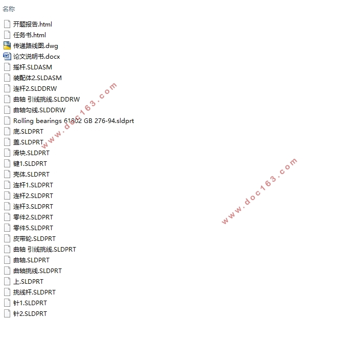 基于机器人的碳纤维三维针织机械手设计(含SolidWorks三维图)