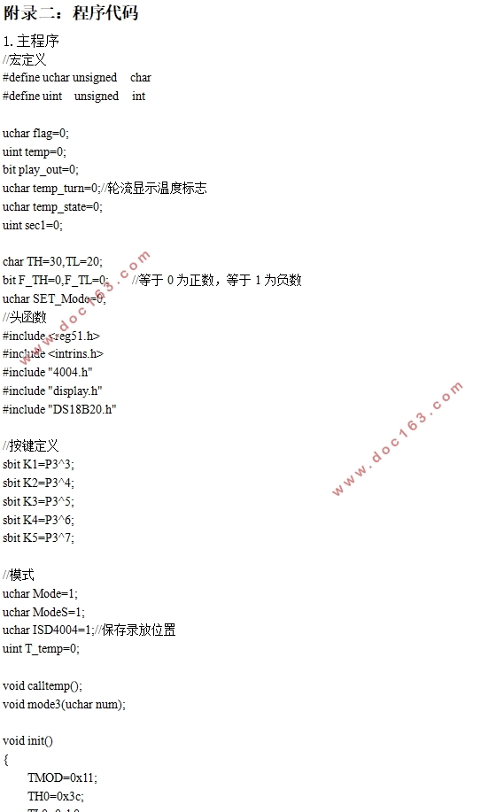 多点温度监测电路的设计