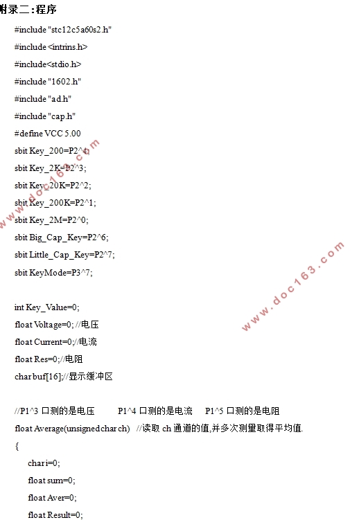 简易数字万用表的设计