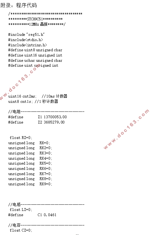 RLC参数测量仪的设计