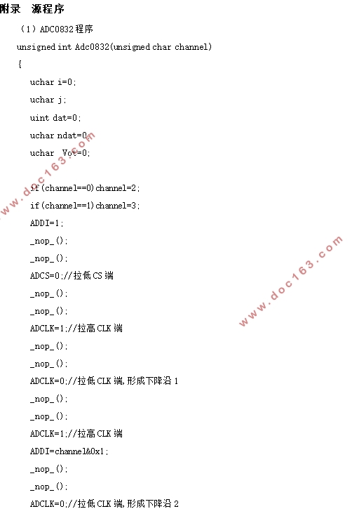 智能小区安防系统的设计