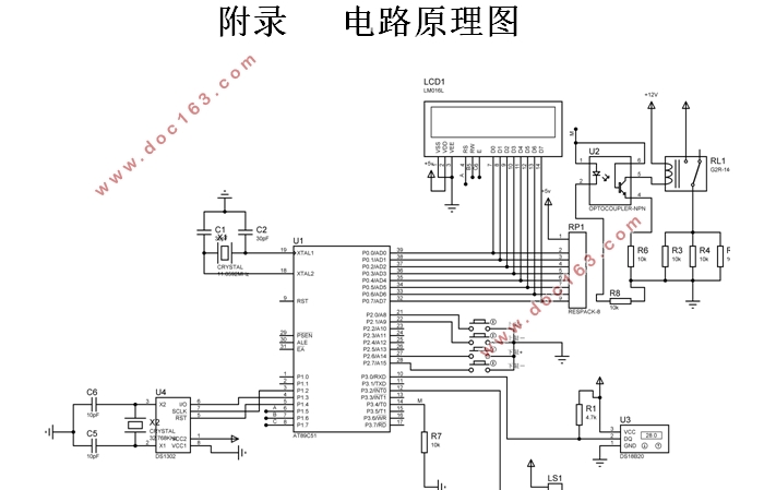 基于单片机的智能太阳能热水器设计
