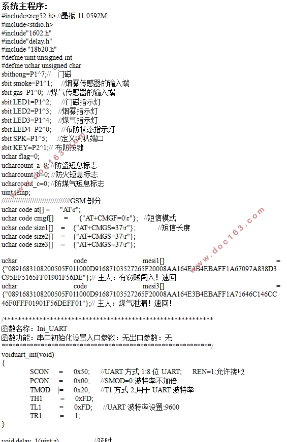 基于GSM模块的智能家居系统设计