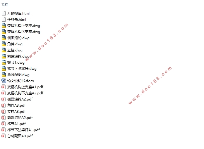 32M�ٸ�����������ʽ�ۼ�ϵͳ���(��CAD���ͼװ��ͼ)