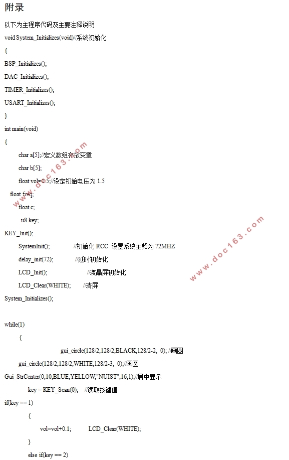 调频无线耳机接收器的设计