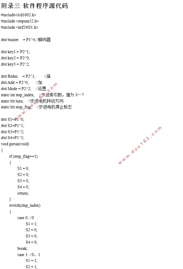 基于单片机的智能点滴控制系统设计