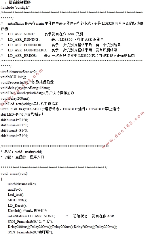一种智能空气净化绿墙的设计