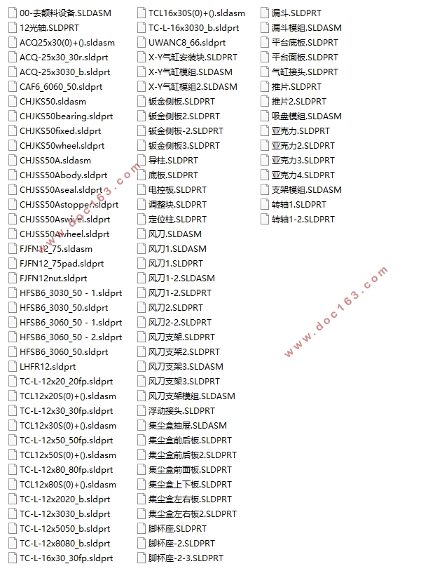 ���������и���Զ�ȥ����װ�����(��CADͼ,SolidWorks��άͼ)