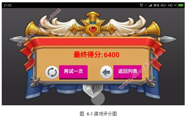 安卓音乐节奏游戏设计与开发
