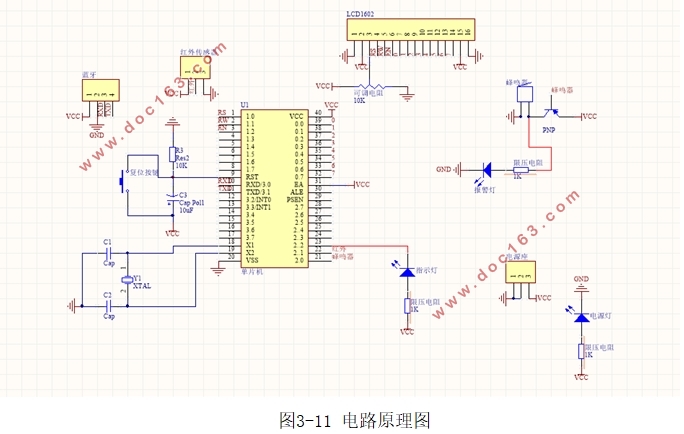 家庭智能防盗报警系统设计