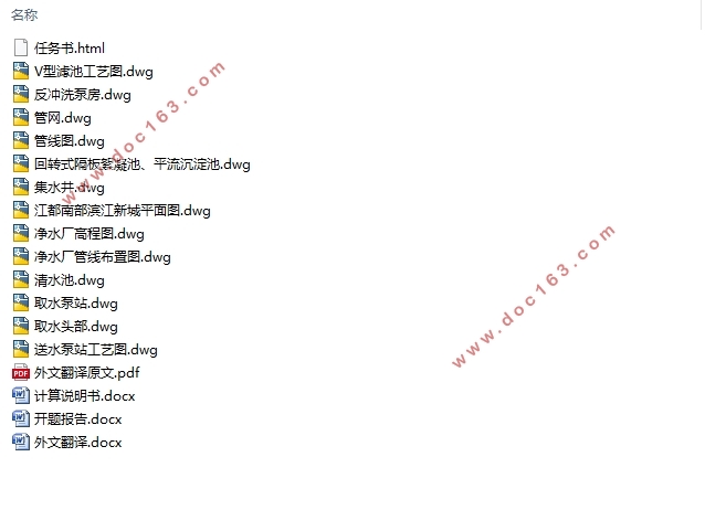 江都南部滨江新城的给水工程初步设计(含CAD图)