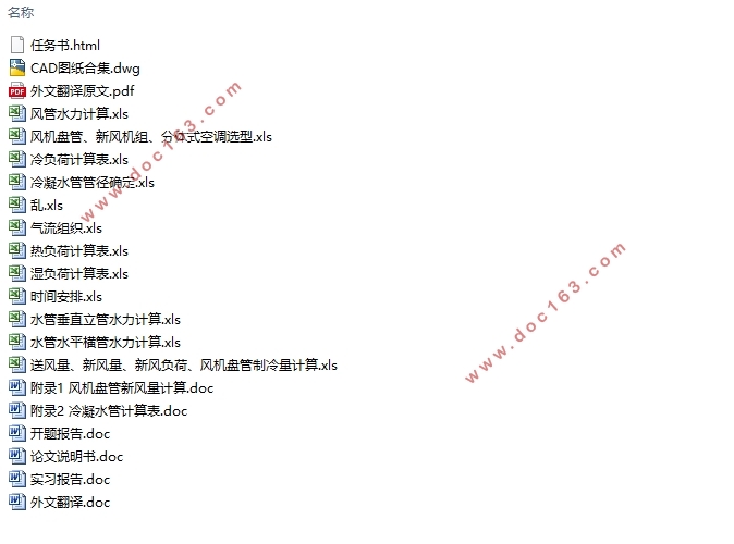 上海汇文大厦通风空调设计(含CAD图)