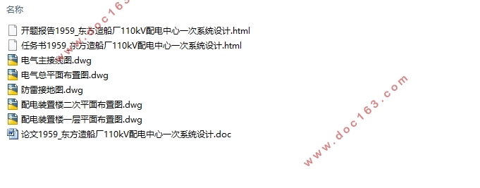 造船厂110kV配电中心一次系统(变电站电气)设计(含CAD图)