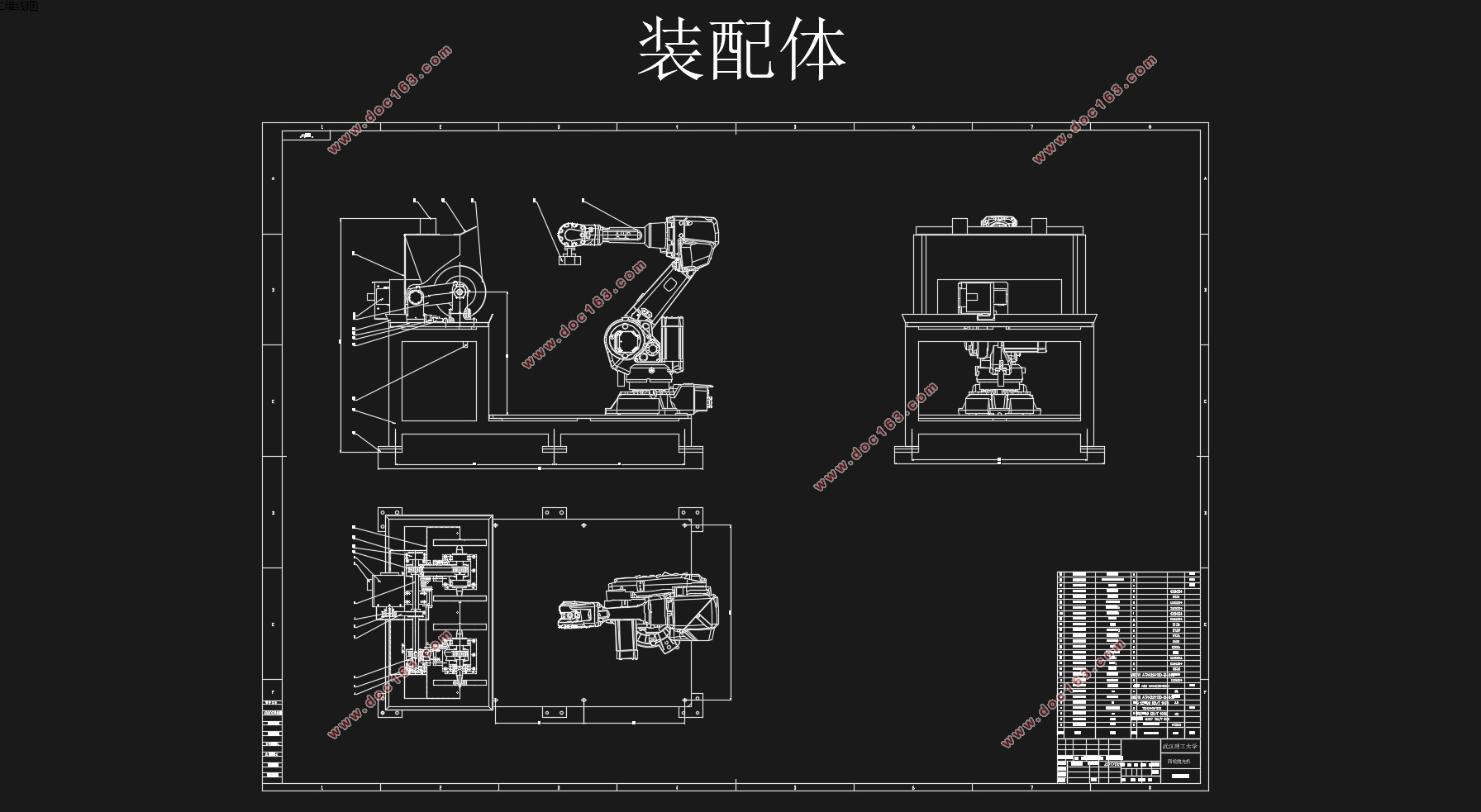 四轮抛光机设计(含CAD零件图装配图)