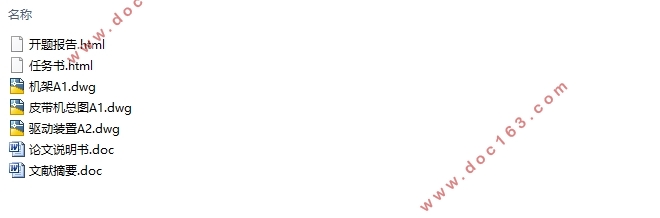 1250t/h��ʽץ��ж����Ƥ�����ϻ������(��CADͼ)